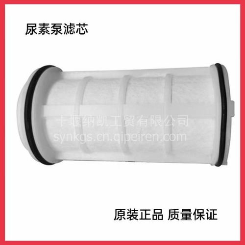 【客車公交車東風商用車尿素泵濾芯,4307993價格,圖片,配件廠家】