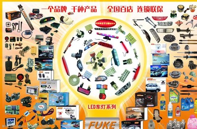 汽配產品宣傳單圖片